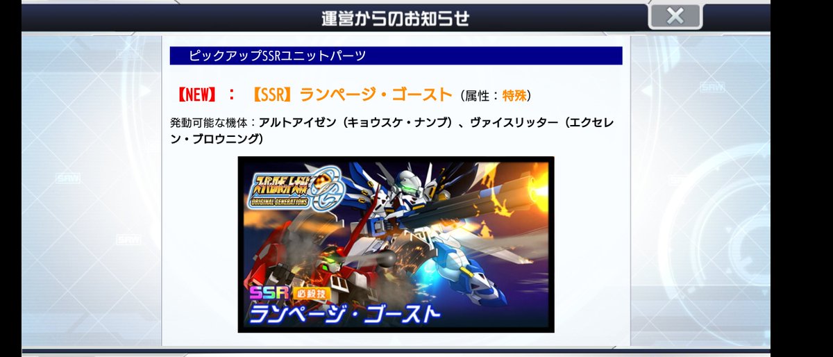 تويتر Hayabusa على تويتر なんだってーランページゴーストだとー 棒読み スパロボdd T Co Fm0sgy8vm5