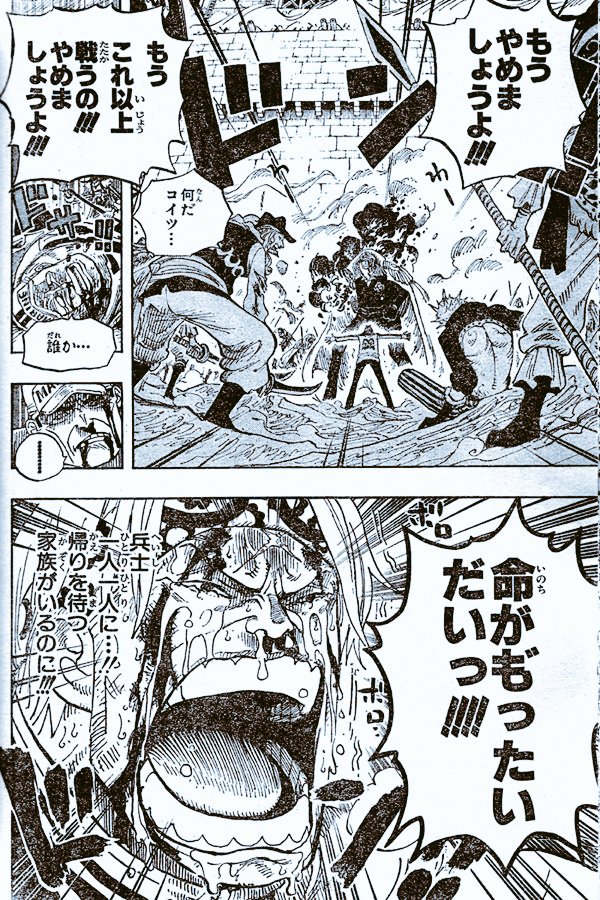 ワンピース コビーの異常な強さを考察 覇気の能力や今後についても 3ページ目 Selvy