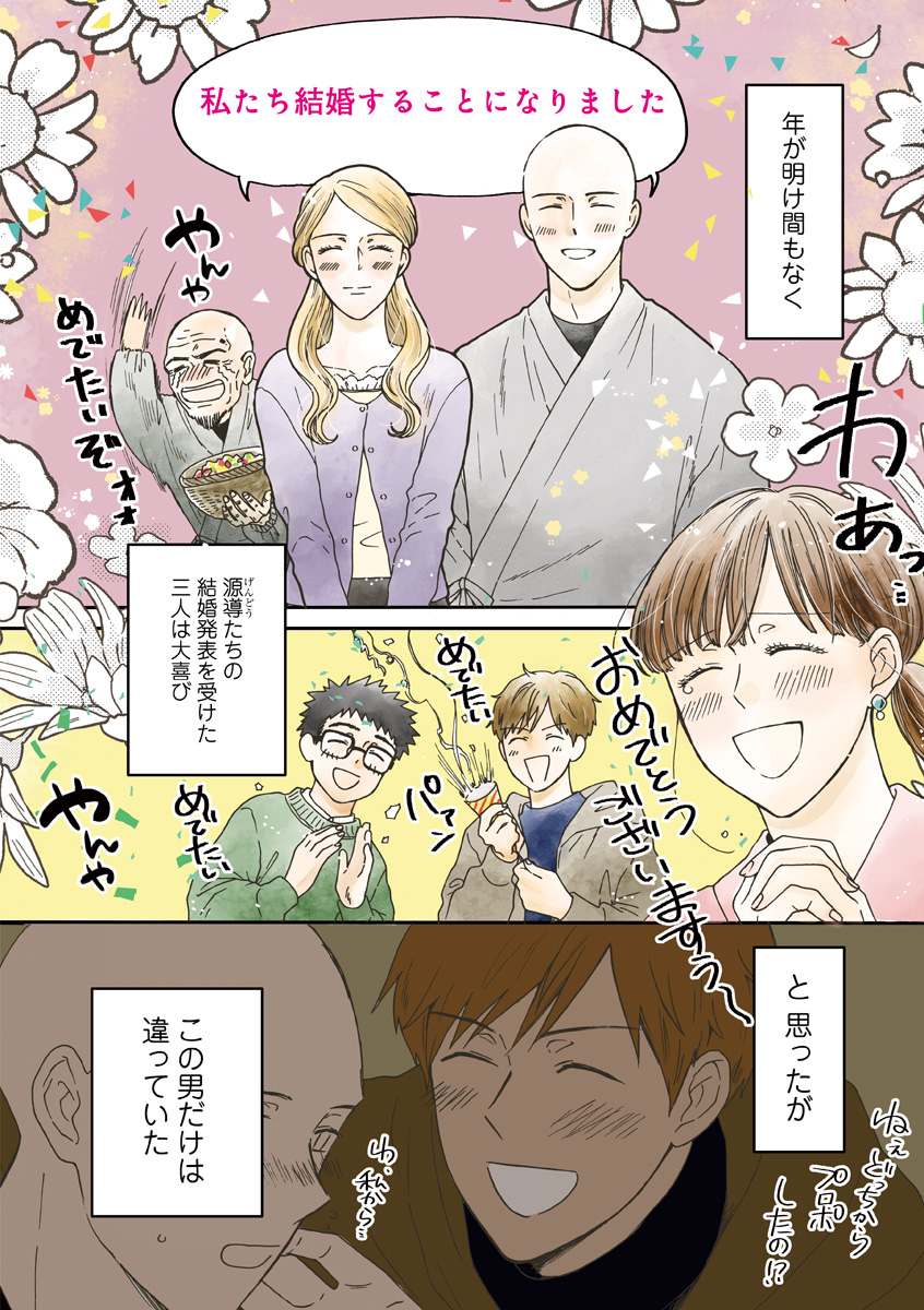 サチのお寺ごはん 公式 Sachiteragohan Twitter