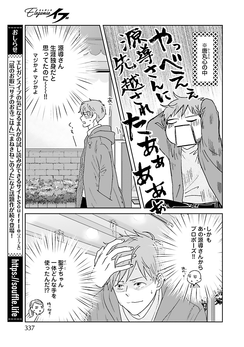 サチのお寺ごはん 公式 Sachiteragohan Twitter