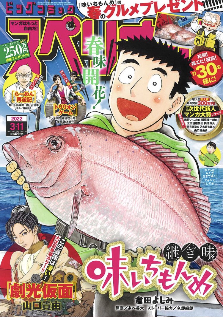 👰🤡\最新コミックス第7集 超反響💯/🤔💍

現在発売中の #スペリオール  第6号に #夏目アラタの結婚 最新第62話「ただの夢」が掲載されています!

迫る真珠の公判を前に、はなればなれのアラタと真珠は...㊙️

衝撃の最新コミックス7集もよろしくお願いします🙇‍♂️

#乃木坂太郎 