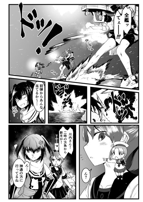 新刊の1ページ!!!
夜戦はやっぱり描いてて楽しいです… 