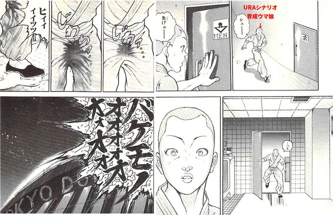 範馬刃牙 バキ 最凶死刑囚編の注目 画像ツイートまとめ 13ページ目 アニメレーダー 範馬刃牙 バキ 最凶死刑囚編の注目 画像ツイートまとめ 13ページ目 アニメレーダー