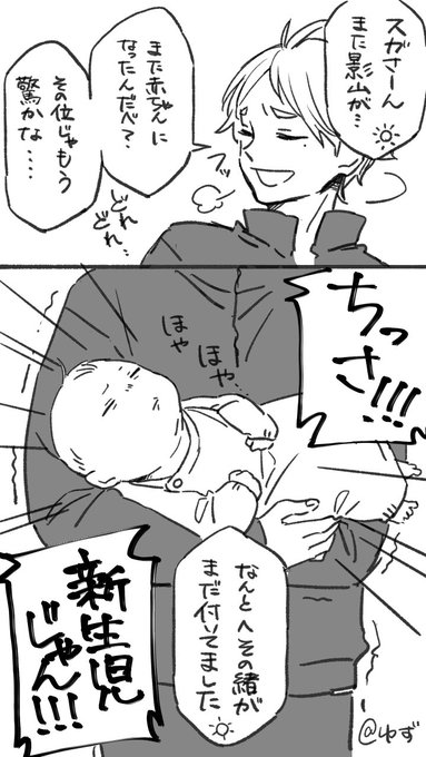 とびお0歳になる③
②描いたの2年近く前でびっくりした
時の流れ早すぎやしないか…? 