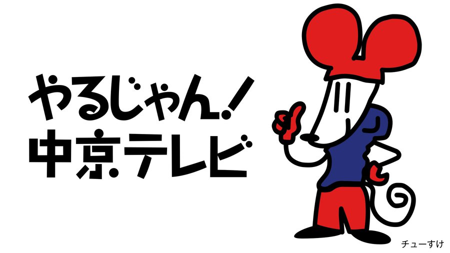 ナフコチェーンの店舗はなぜ急激に減っているのか ボランタリーチェーンとは Toppy Net トッピーネット