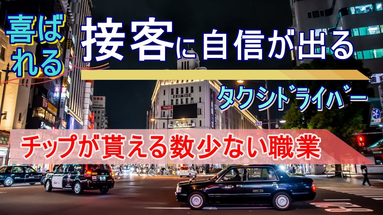 藤野洋一 タクシー転職サイト プロタク 専属 現役ドライバーコンサルタント Cdyoshi11 Twitter