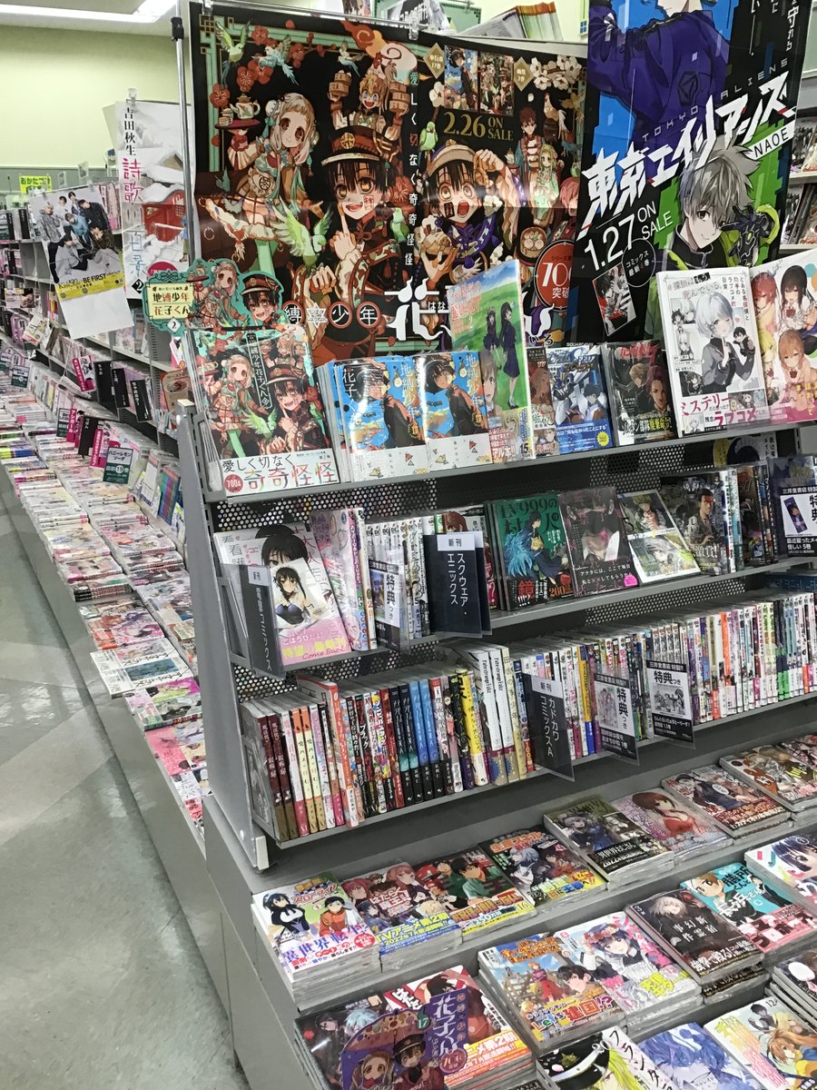 スマ本屋 三洋堂北勢店＠サイト会員募集中 on X: 