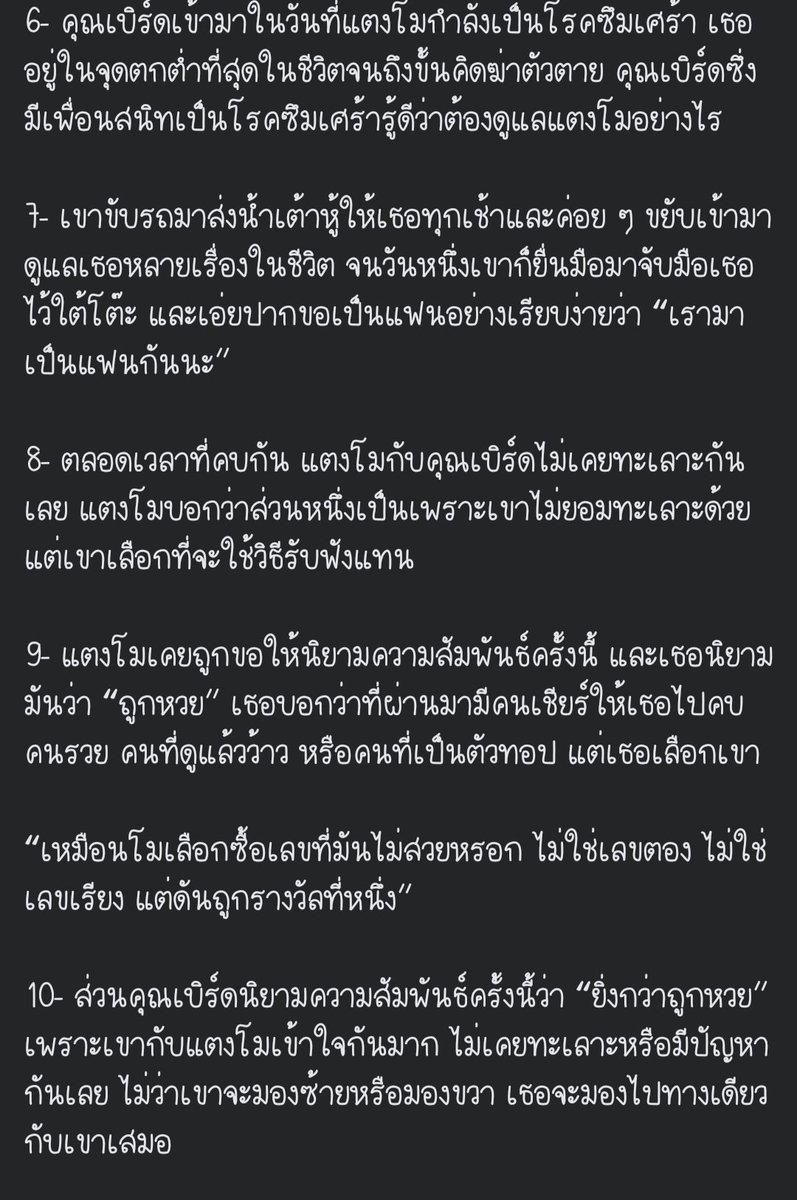 crushourliz's tweet photo. อ่านเส้นทางความรักคุณเบิร์ดกับแตงโมแล้วใจสลาย กว่าจะกลับมาเจอมาลงเอยกัน ใช้เวลาร่วม 10 ปี พอกำลังไปได้ดีละ ทำไมถึงถูกแยกจากด้วยความตาย 😭 คุณเบิร์ดเข้มแข็งและมีสติมาก หลังจากนี้ดูแลสภาพจิตใจเขาด้วยนะ #แตงโม https://t.co/LgpGkOBcna
