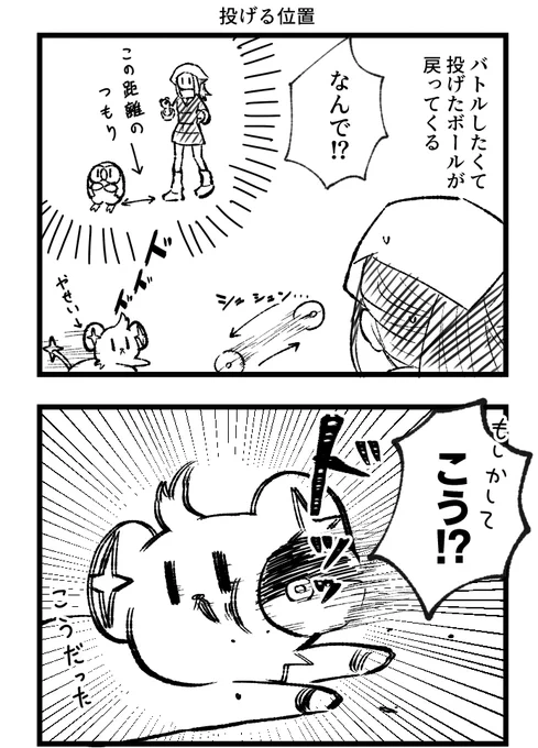 ポケモンアルセウス日記 