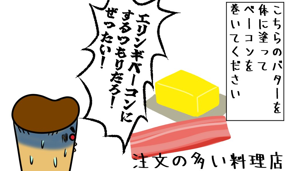 Kaberin 注文の多い料理店 イラスト 絵 イラスト好きさんと繋がりたい アトリエの系譜 相互フォロー募集 アートワーク ゆるいイラスト Illustration 注文の多い料理店 宮沢賢治 T Co Kpio7dkenp Twitter Kaberin 注文の多い料理店 イラスト 絵 イラスト好きさんと繋がりたい アトリエの系譜 相互フォロー募集 アートワーク ゆるいイラスト Illustration 注文の多い料理店 宮沢賢治 T Co Kpio7dkenp Twitter