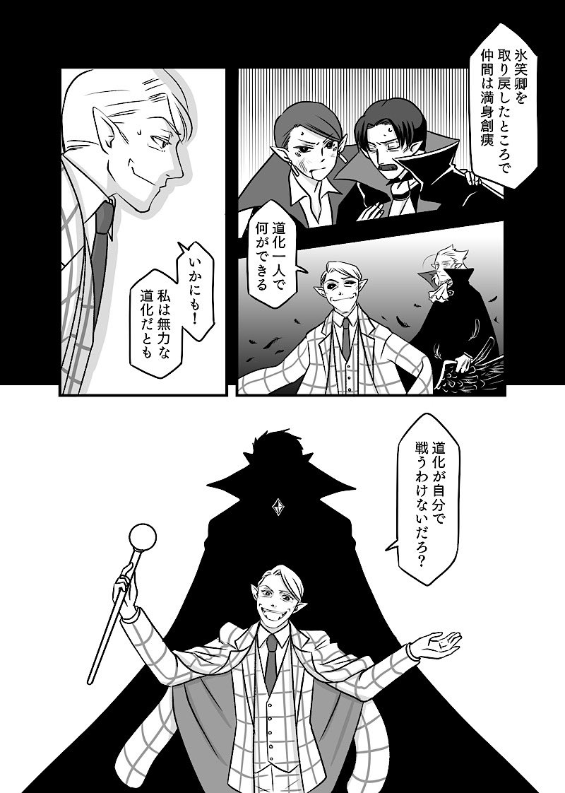 続いたよ！ 🦅は嘘🐺に負けたのではなく🔥による❄️奪還を援護するの