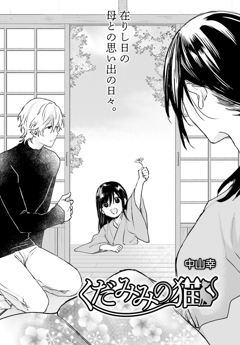 くだみみの猫」公式＠1～11巻発売中！ (@kudamimi_neko) / Posts / X
