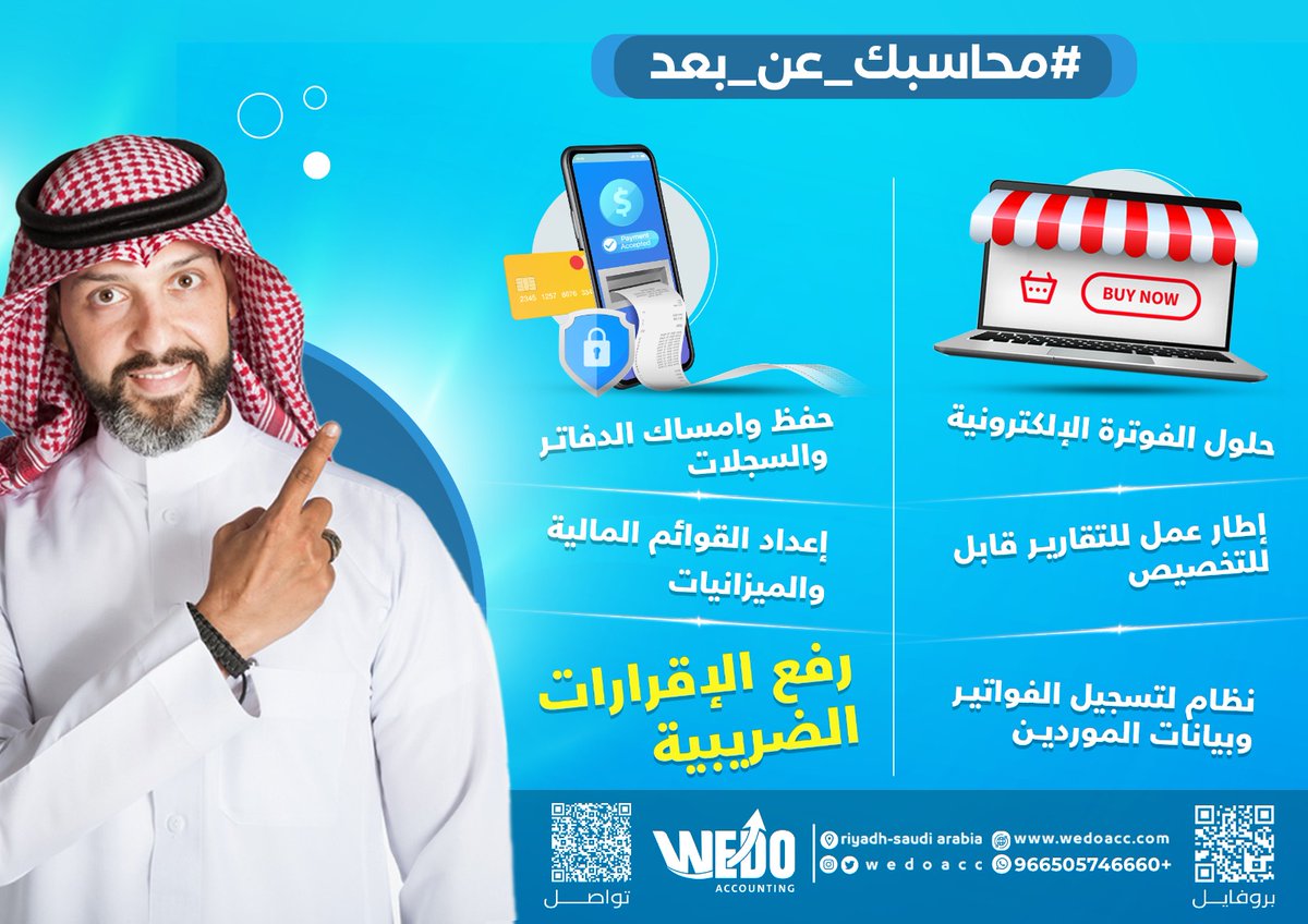 wedoacc's tweet photo. ✅يحتاج أصحاب #التجارة_الالكترونية  إلى تقييم الإيجابيات والسلبيات بعناية عند اختيار برنامج المحاسبة. وتعاونك #ويدو في الإختيار الأمثل لك .. مثل : 
⬅️إعداد الفواتير 
⬅️إدارة المخزون 
⬅️تسهيلات شحن بطاقات الائتمان 
⬅️إدراج ضريبة المبيعات 
#محاسبك_عن_بعد  #البزنس82 https://t.co/jd58IWWalJ