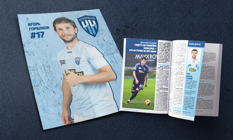 Предматчевый журнал на игру с «Уралом» вышел в свет! fcnn.ru/nn-info/news/b…