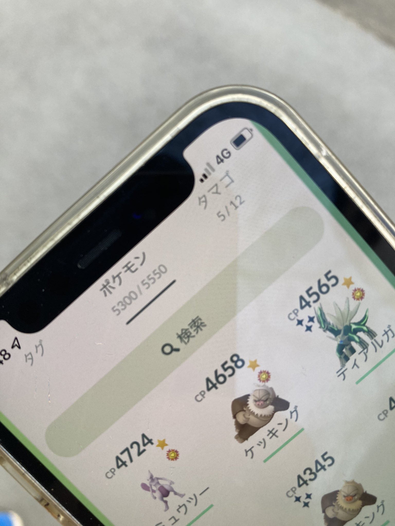 トレーニングボックス Twitter Search Twitter