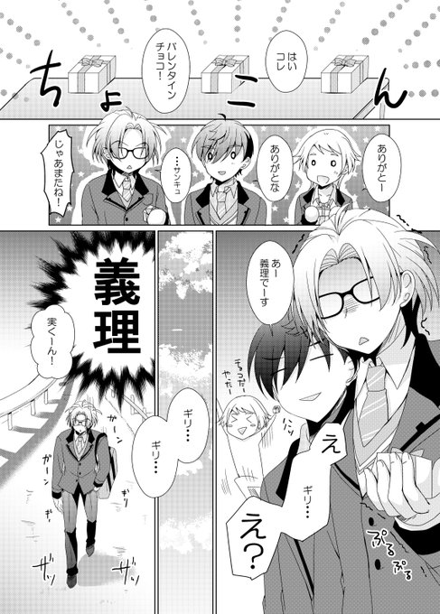 ときメモGS4/風本七グループ前提の七マリ、バレンタイン漫画大遅刻