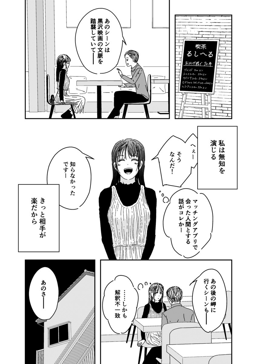 ムチムチレンソウデキナイガール
(少しづつ投稿していきます) 