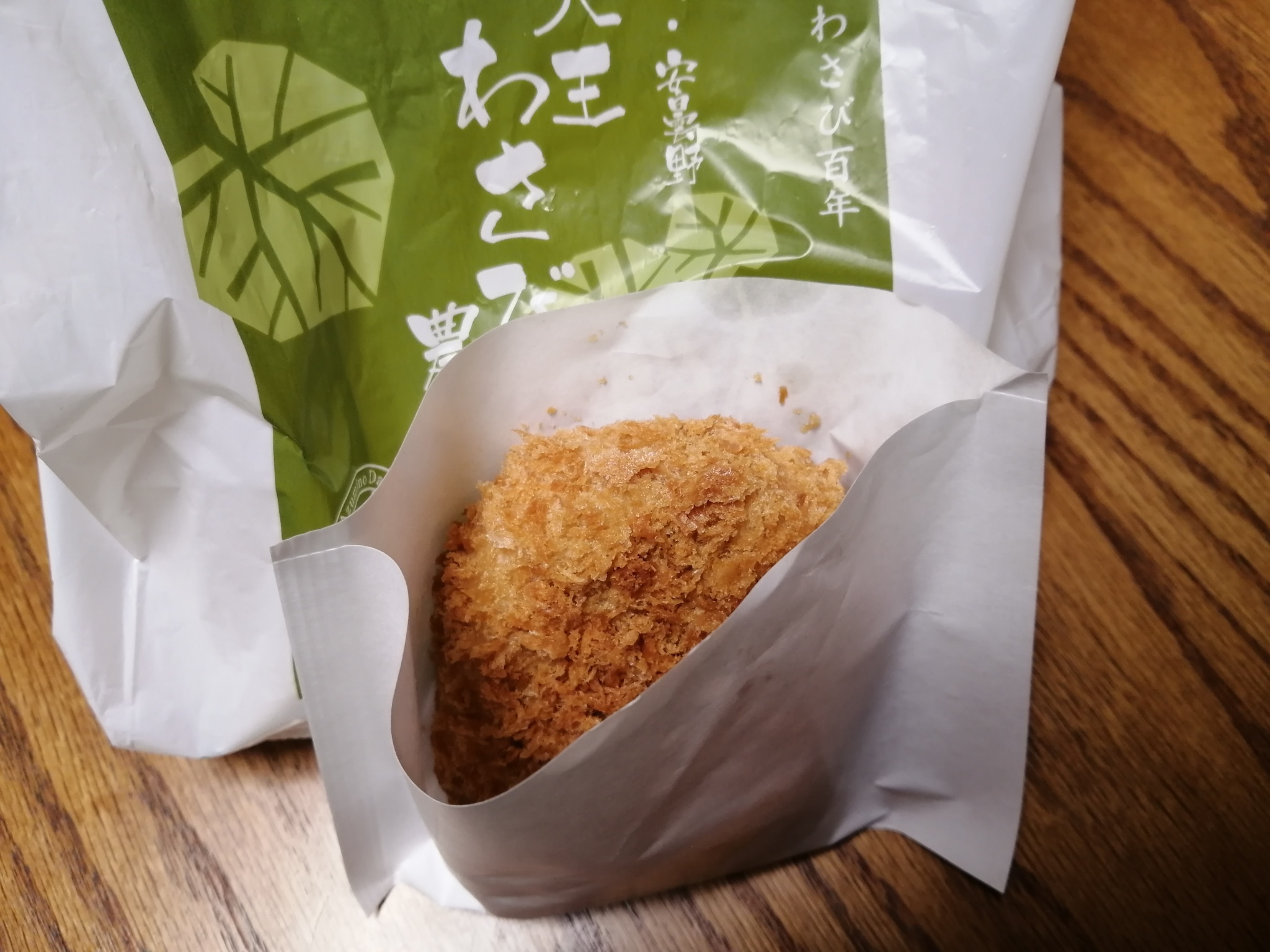 会員 パルサポ釣り部 お土産に買ってきた 大王わさび農場のわさびコロッケ そういえば今わさびメンチないんですね T Co Jk9uisc1qa Twitter 会員 パルサポ釣り部 お土産に買ってきた 大王わさび農場のわさびコロッケ そういえば今わさびメンチないんですね T Co Jk9uisc1qa Twitter