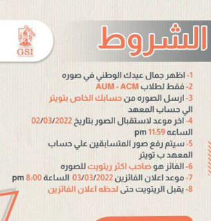 Tmkn_kw's tweet photo. المتسابقة رقم 7

@princess__q_
ياترى هل بتكون ال 500 من نصيبها

او

نصيبج ؟

لحق على المسابقة

#مسابقة_GSI
.
. https://t.co/xnpvtAHbFN