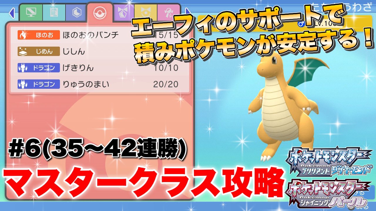 تويتر くろさき ゲーム実況 على تويتر 今日の動画です 19時投稿 これはいけるんじゃないか ポケモンbdsp ダイパリメイク バトルタワー T Co V0esxd1f4m