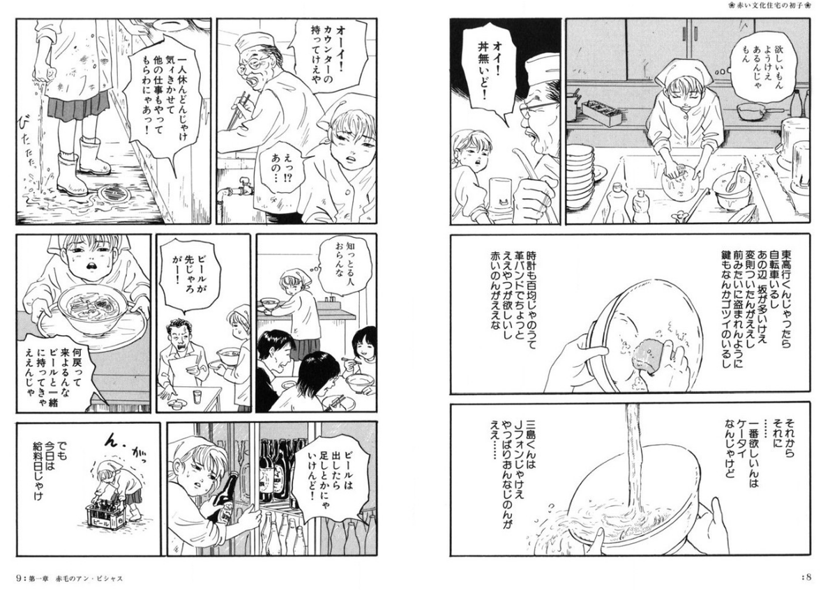 #仁義なき戦い とは違う、女の子の萌え広島弁を!ってコンセプトで20年前に描いたのが「赤い文化住宅の初子」。
萌え、伝わるのかこれで。Jフォン、懐かしいな。
https://t.co/tTl5k5iBqa 