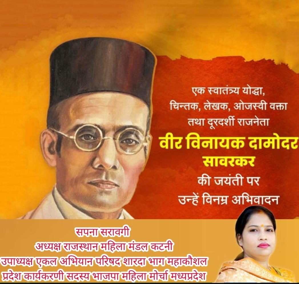 Sapna sarawgi BJP Jila Mantri (@sapanasarawgi) on Twitter photo 
