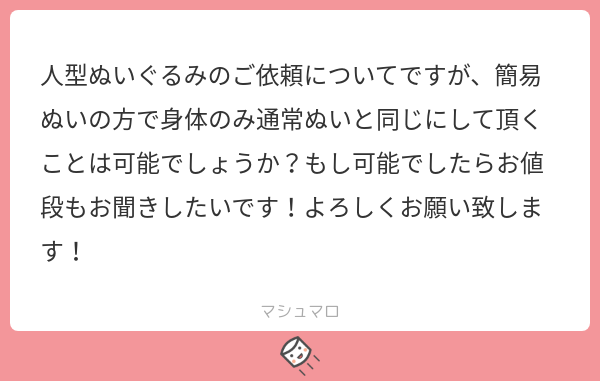 airpi_'s tweet photo. 手を5本指に変更などは可能ですが服装などは通常よりは簡易となってしまいます💦
#マシュマロを投げ合おう
https://t.co/csshGUMv13 https://t.co/VHApYCf9nL