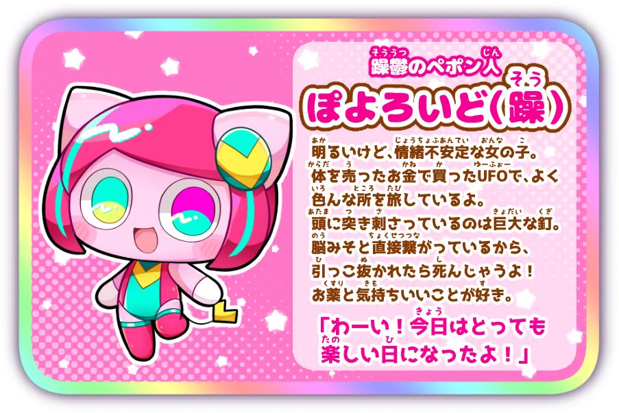 ぺぽよ🇰🇷초 VOC@STAR 3🌟Voc74・75 on X: 