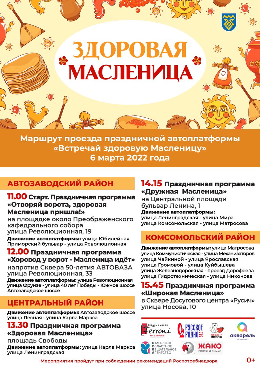Управляющий микрорайоном 4Ц г.о.Тольятти (@um_4c_tlt) on Twitter photo 