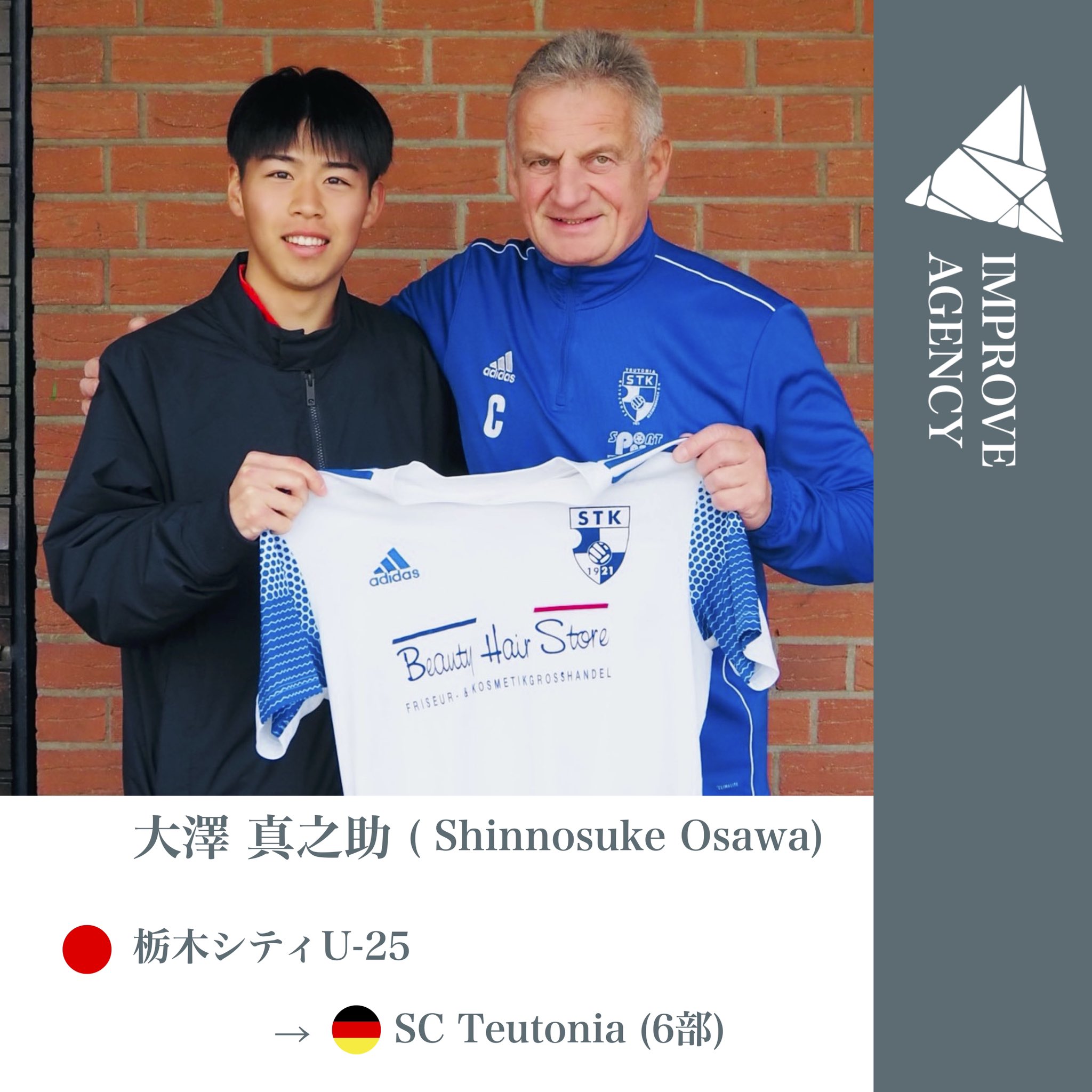ドイツサッカー留学 Improve Agency Improve Agency Twitter