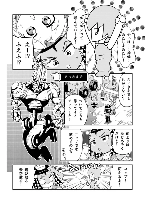 じょりーんの8 #漫画 #ジョジョの奇妙な冒険 https://t.co/vnLhI8bdS2 