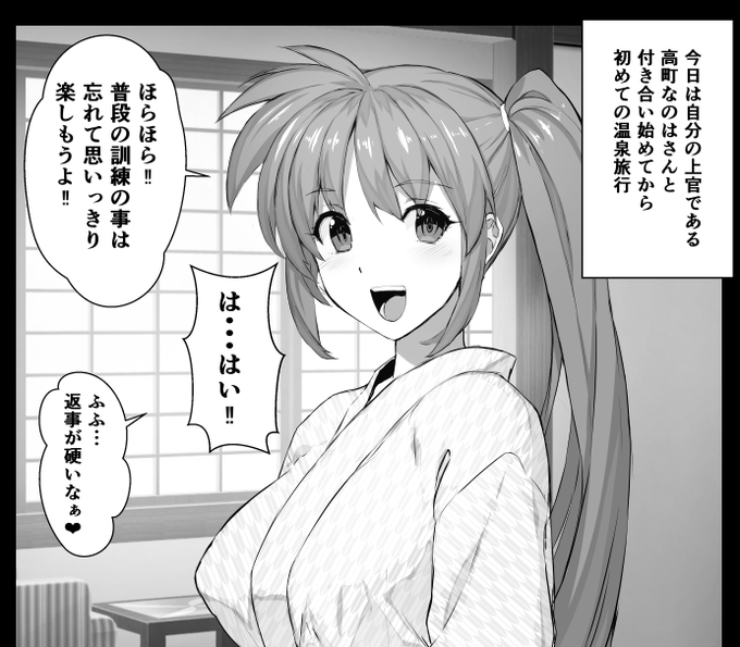 ◆ファンサイト活動2月目録②なのは漫画 【NTR】なのはさんと付き合い始めて3ヶ月!はじめての温泉旅行!!①②(完結)オリジナル漫画 【サキュバスダイアリー】(仮)①～⑤【pixivfanbox】【fanteia】 