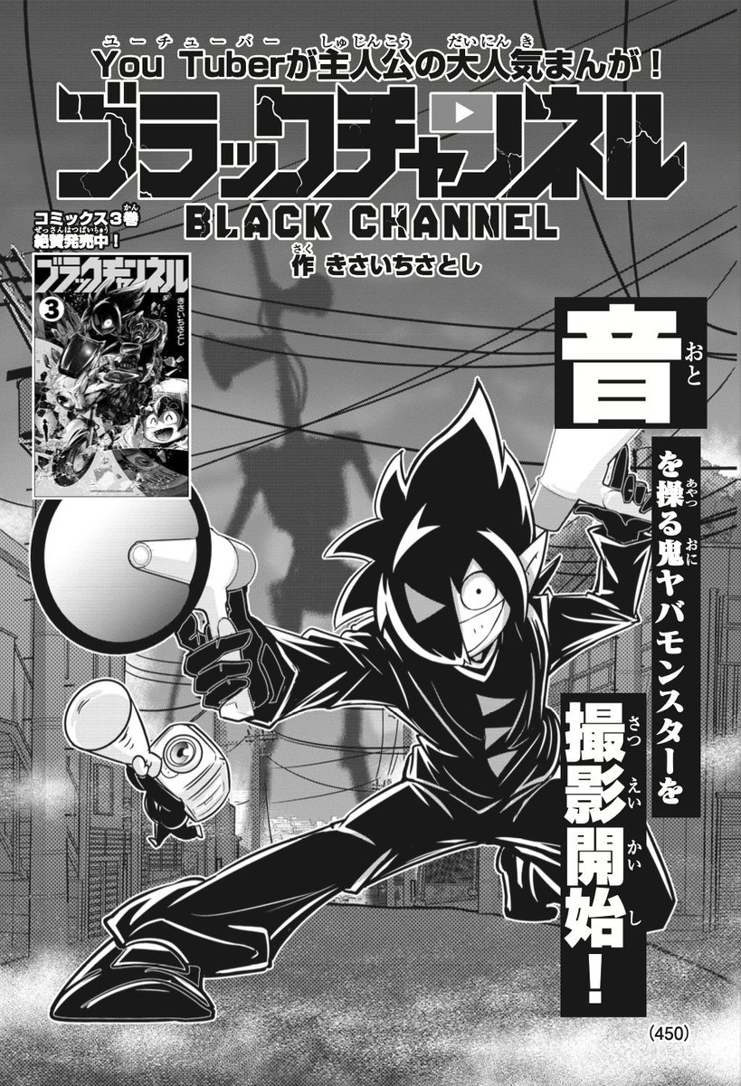 Plottオールスター幼児化ステッカーつきのコミックス4巻発売まであと2