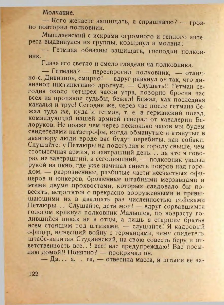 bege19701's tweet photo. М.А . Булгаков, "Белая гвардия". 👇 https://t.co/IfsaE5s7zN