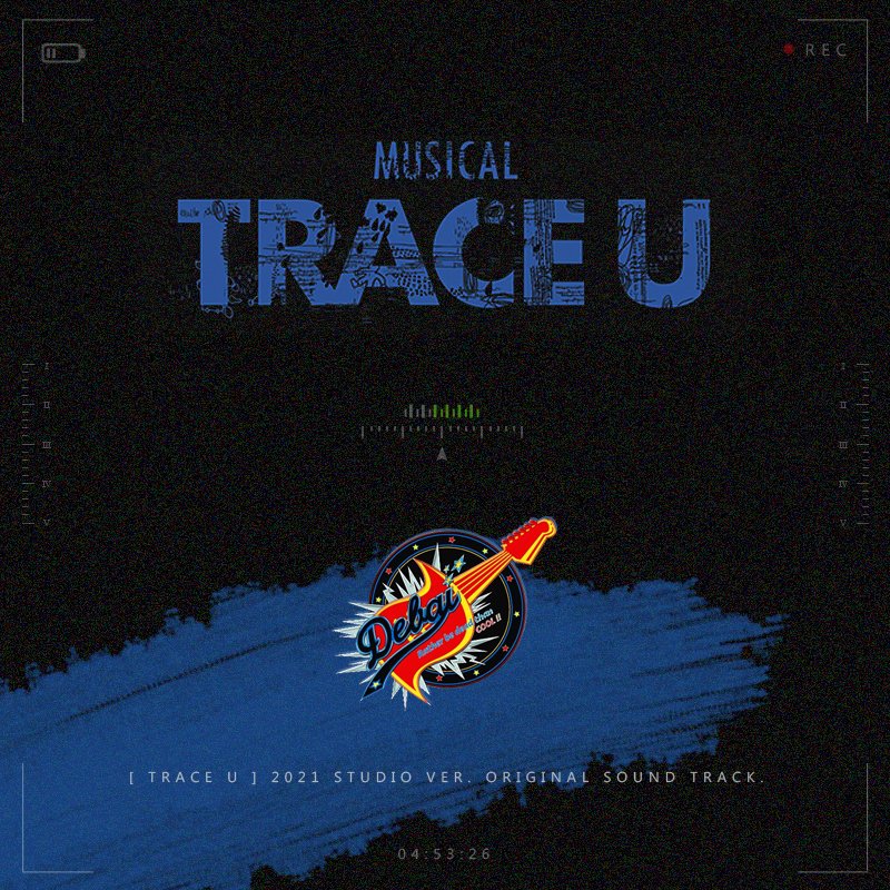 뮤지컬 트레이스유 2021 OST studio ver. 앨범아트 (1) 차례로 기본