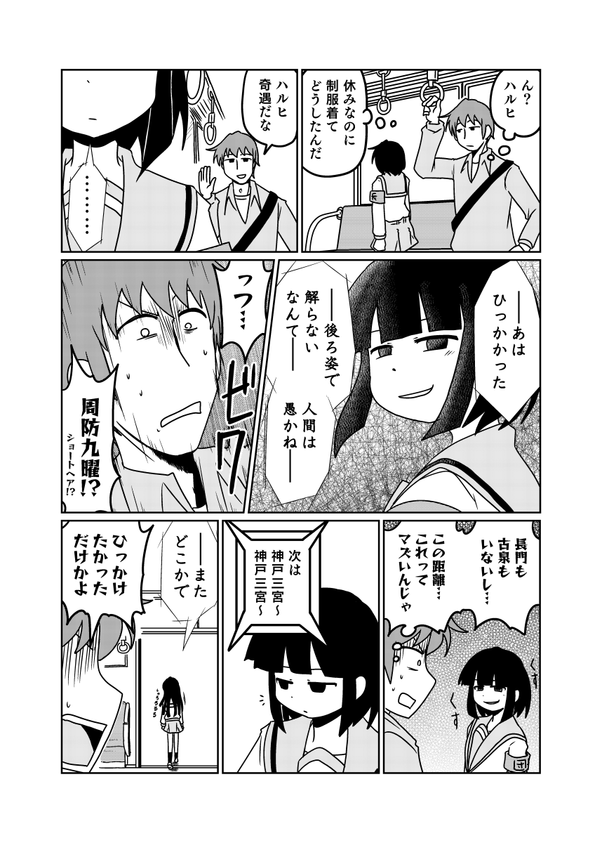 意味がわからないし笑えない 