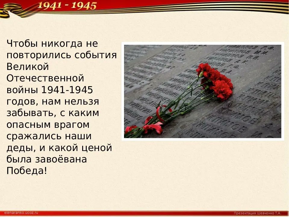Почему нельзя воевать. Почему нельзя забывать о великой отечественной.