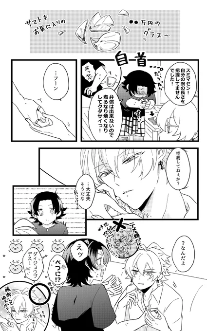 さまじろ 