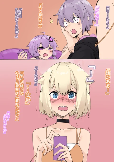 ゆかり家182
ONE:話がある 