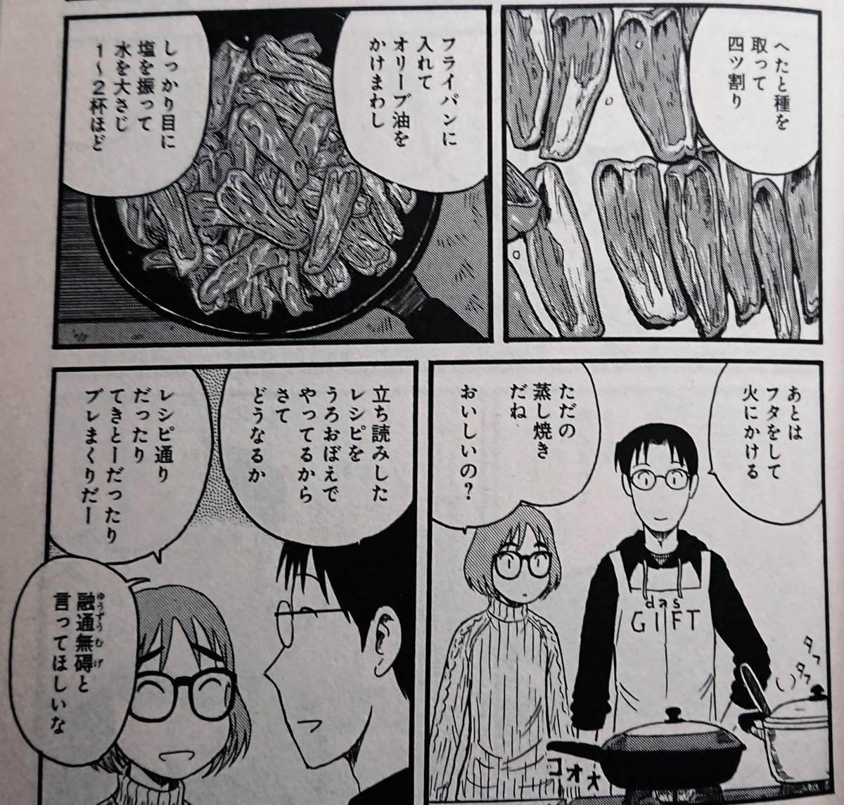 過日、小太刀右京先生がツイートされたピーマン蒸し。
簡単でとても美味しいですよ。 https://t.co/h0ahHLpxEm 