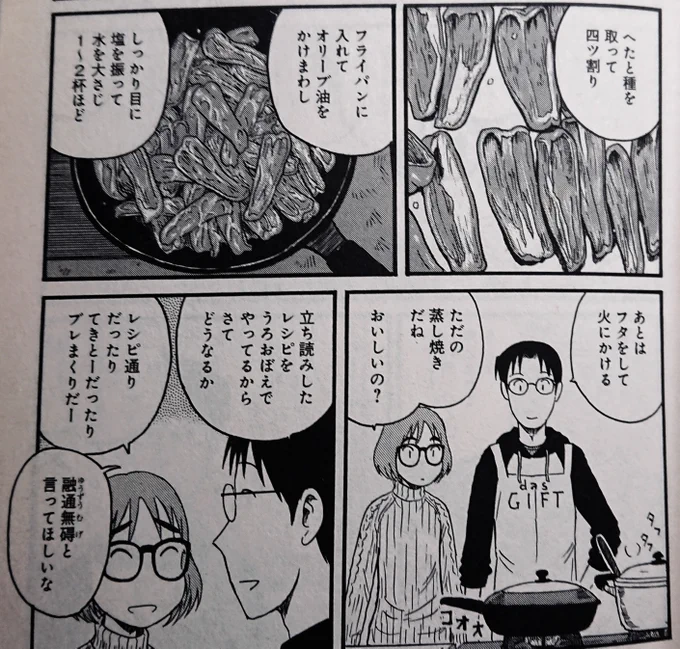 過日、小太刀右京先生がツイートされたピーマン蒸し。簡単でとても美味しいですよ。  