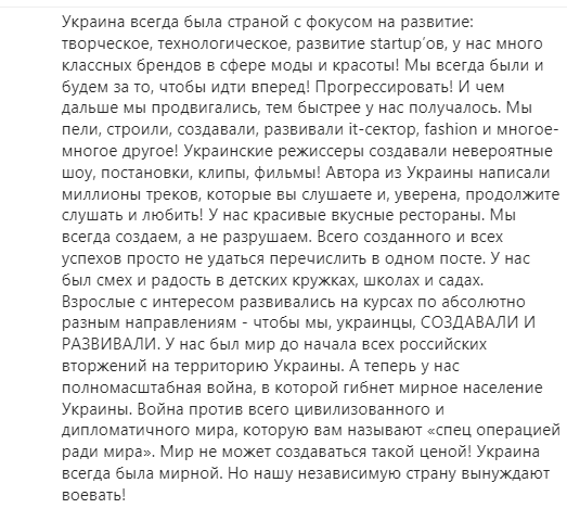 Тут одна мамзель из Испании великой любовью к своей рiдной нэньке воспылала. В комментах в инсте ей уже напихали по полной😂