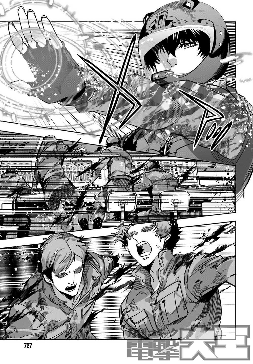 電撃文庫 魔法科高校の劣等生 Dengeki Mahouka Twitter