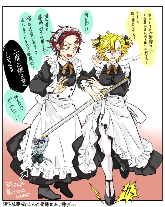 メイド炭善 