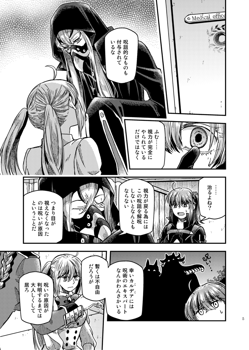 【春コミサンプル(1/3)】
『モーニングコールを君に』
A5/50P未定/¥600(イベント頒布価格)
3/21開催春コミ内『第37次ROOT4to5』にて頒布予定の月結草さんとのオベロン+キャストリア師弟合同誌です。

支部詳細→https://t.co/r1M9Bl0XRs
委託通販(🐯)→https://t.co/351kJ3HP8D 