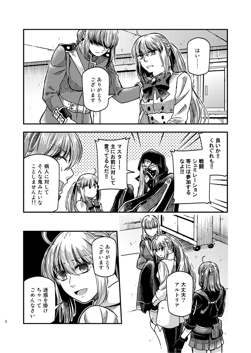 【春コミサンプル(1/3)】
『モーニングコールを君に』
A5/50P未定/¥600(イベント頒布価格)
3/21開催春コミ内『第37次ROOT4to5』にて頒布予定の月結草さんとのオベロン+キャストリア師弟合同誌です。

支部詳細→https://t.co/r1M9Bl0XRs
委託通販(🐯)→https://t.co/351kJ3HP8D 
