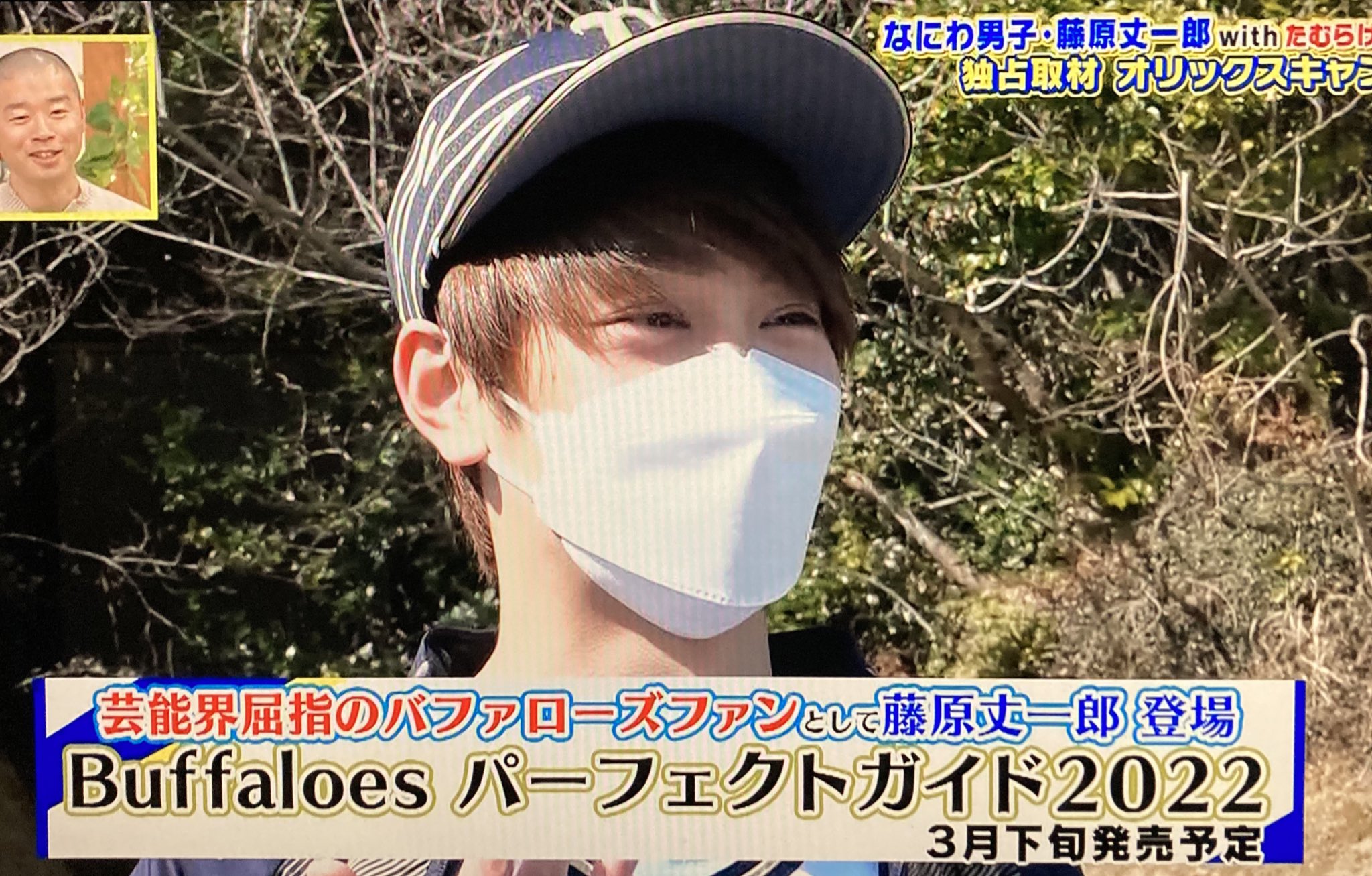【81%OFF!】 オリックスバファローズ パーフェクトガイドブック 2023 藤原丈一郎