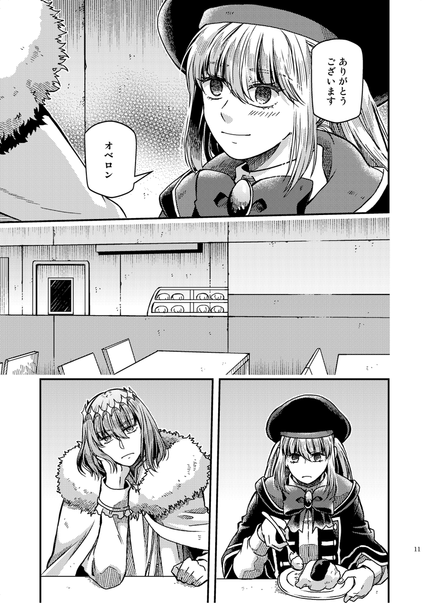 【春コミサンプル(3/3)】 