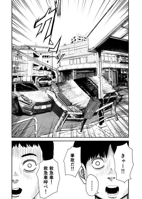 怖い話の漫画ツイートまとめ Comic Diggin