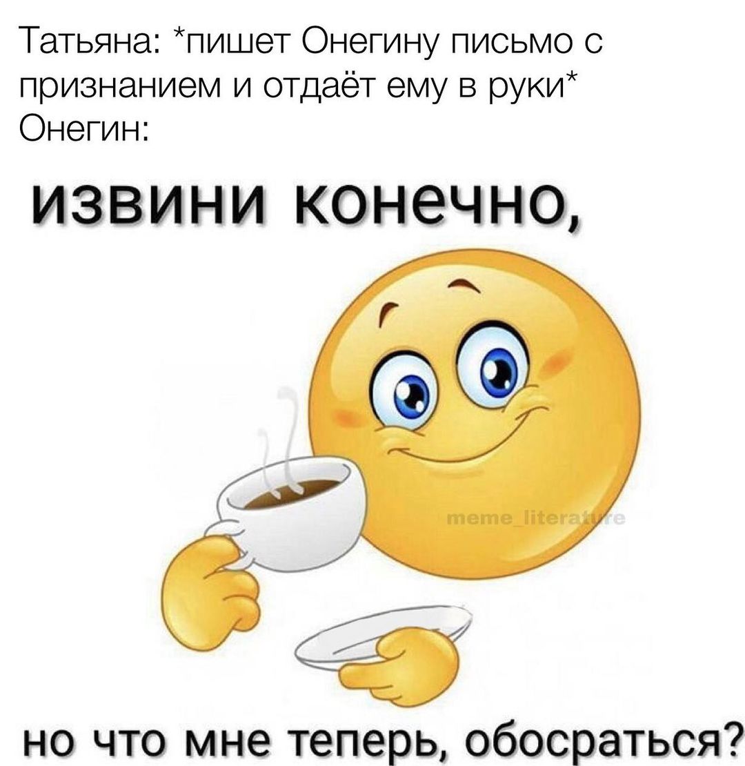 Литературные Мемы (@liter_memes) on Twitter photo 